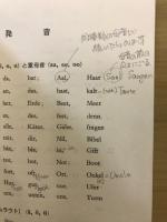 規範ドイツ文法