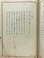 俳門十哲句集