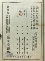 剣道達人腕比べ