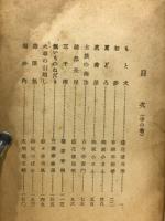 落語傑作選集