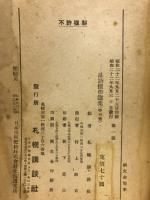 落語傑作選集