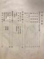 弓馬と名将