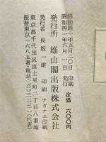 弓馬と名将