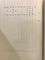 道元