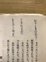 社会科学ブツクレツト