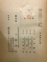 偉人叢書