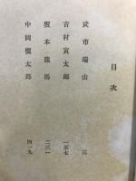 維新歴史小説全集