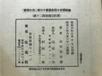 維新歴史小説全集