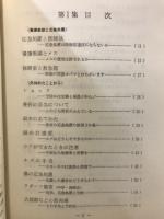 こんなときあなたはどうしますか