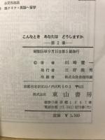 こんなときあなたはどうしますか