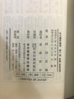 私の霊界通信