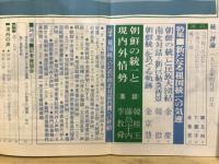 統一評論
