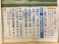 統一評論
