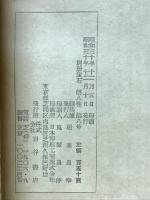 世界探偵小説全集15　ハードボイルド三人篇