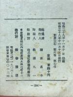 世界探偵小説全集5　フランス傑作篇