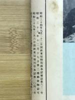 別冊宝石　昭和39年4月臨時増刊号　ヒッチコックマガジン自選傑作集