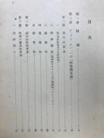 性格学