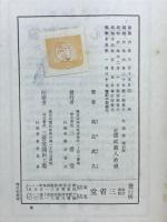 性格学