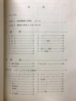 新しい繊維の知識