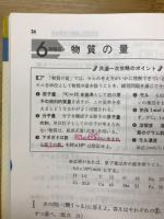 共通一次　15時間トレーニング　理科