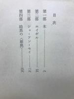 真夜中の戦士