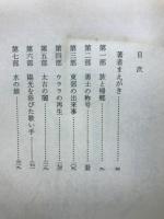 水の誘い