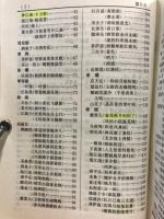 唐宋词鉴赏辞典　唐·五代・北宋卷