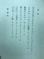 ビバ!ドラゴン
