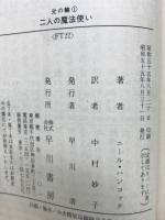 光の輪 全4巻