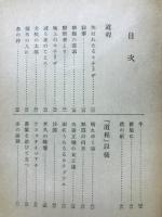 高村光太郎詩集