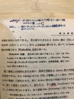 新医科学堤綱