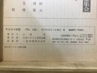 マスコミ市民