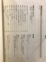 遺骨の声に応える　強制連行・強制労働犠牲者を考える北海道フォーラム活動記録