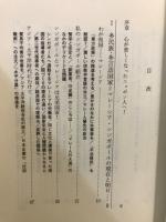 豊かで貧困なニッポン人へ! : マレーシア・シンガポールから