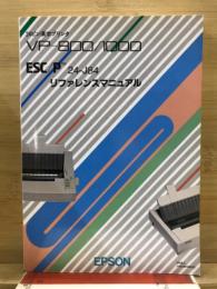 VP-800/1000　ESC/P　24-J84　リファレンスマニュアル