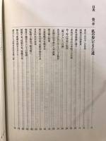 八十歳のラブレター/写真集　旅の途上にて