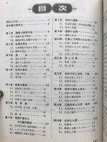標準　理科Ⅰ問題集