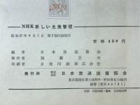 新しい生産管理