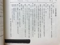 高等学校　漢文