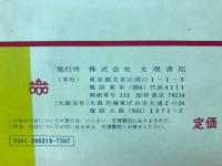 高等学校　漢文