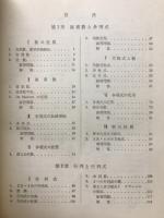代数学と幾何学