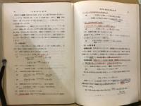 有機化学概説