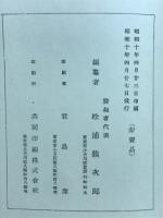 岡田良平先生小伝