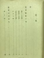 元師山本五十六傳