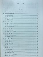演習物理学