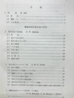 合成繊維