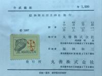 合成繊維