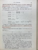 合成繊維