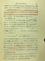 計測機器