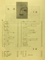 有機化学実験